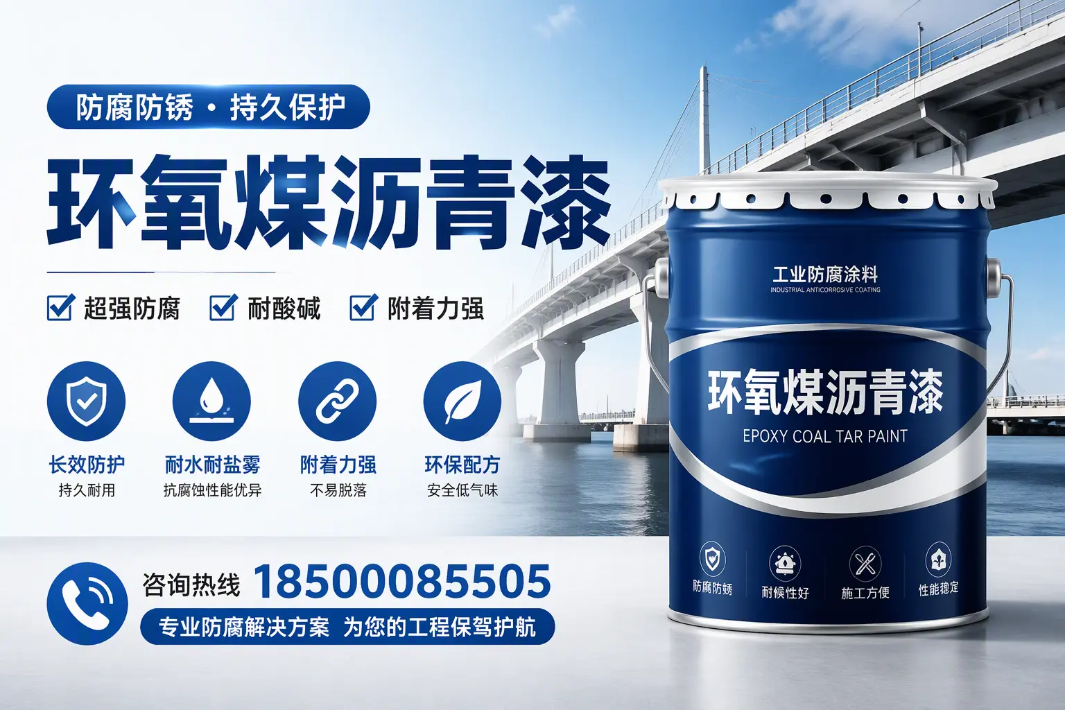 环氧煤沥青漆与其他涂料的对比分析，助你在南昌做出明智选择